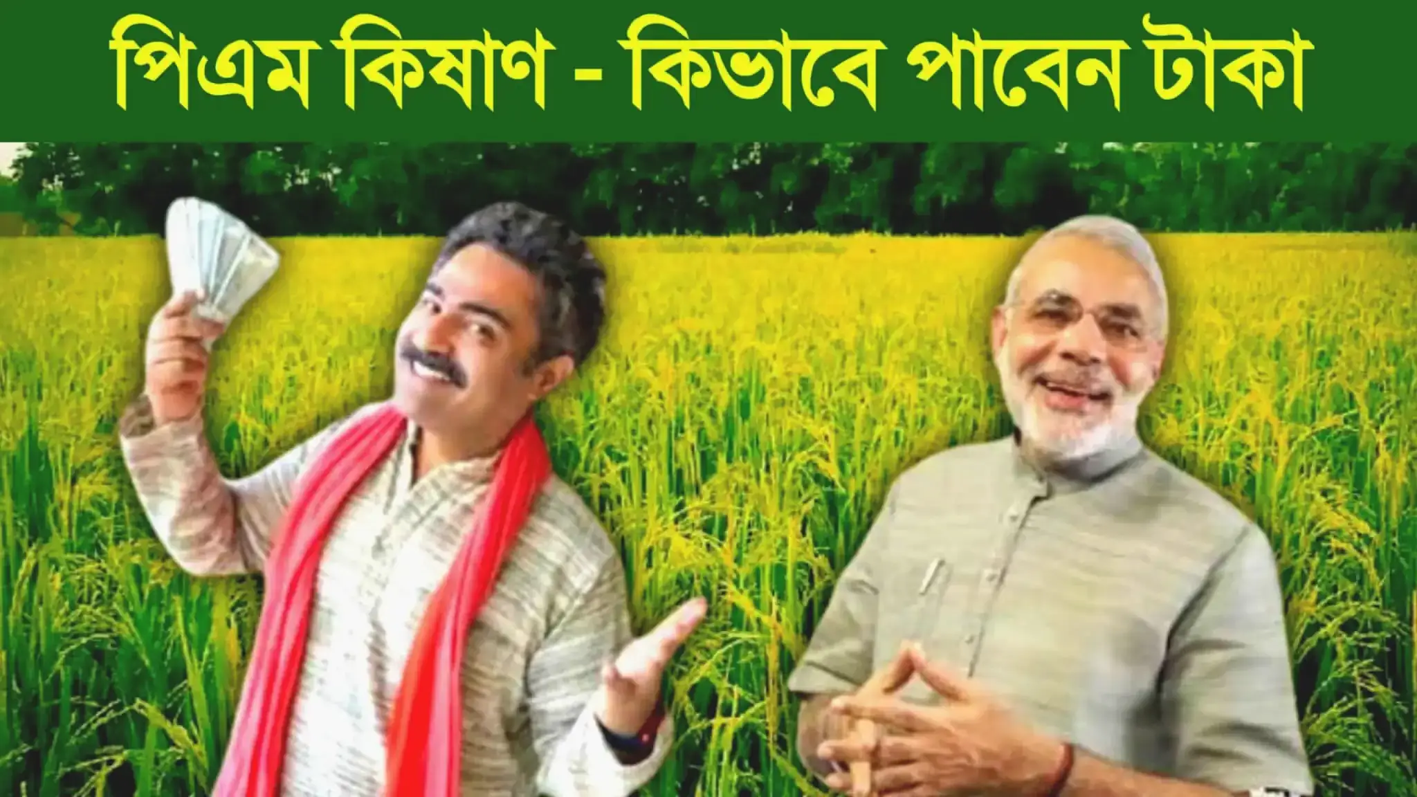 Pm Kisan Pm Kisan application