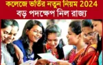 WB Online College Admission new portal 2024