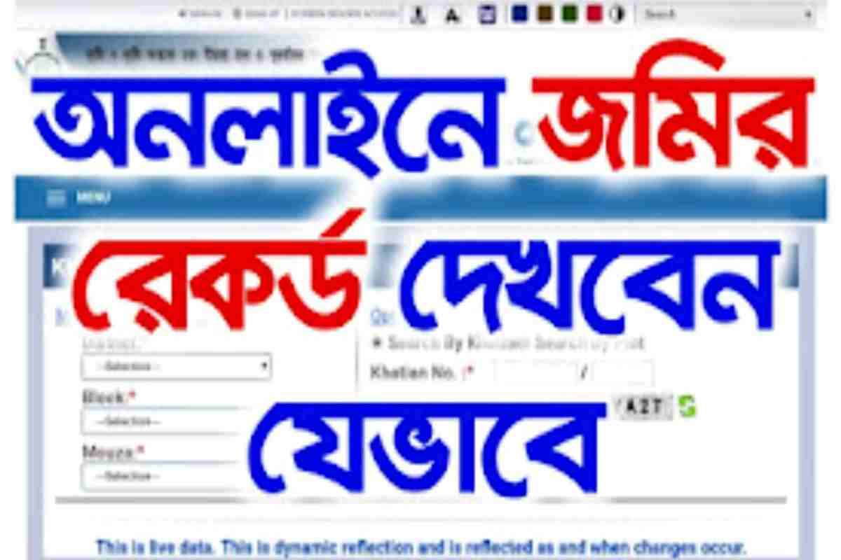 Banglarbhumi plot information