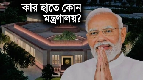 Modi government minister list