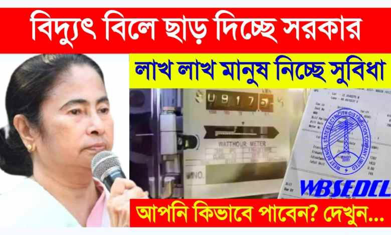 Hasir Alo Scheme হাসির আলো প্রকল্প