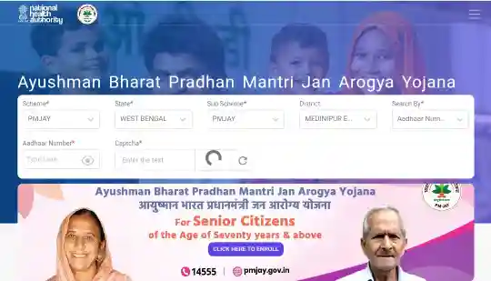 Ayushman Bharat eligibility check